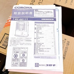 【新品】コロナ 石油ストーブ④ 2011年製 RX-2211Y 自然通気形開放式石油ストーブ　 の画像
