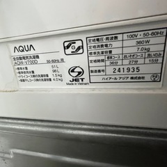 AQUA 7.0kg 洗濯機　2015年製の画像