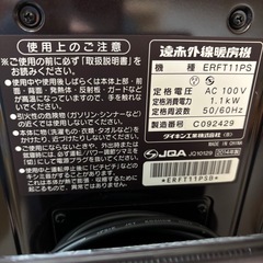 DAIKIN セラムヒート 遠赤外線暖房機 首振り ERFT11PSの画像