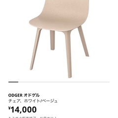 IKEAの机椅子セットの画像