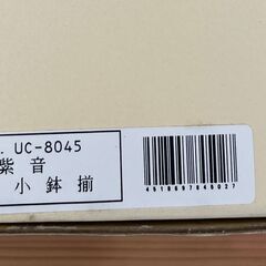小鉢揃  5つのセット　宇野千代ブランド　の画像