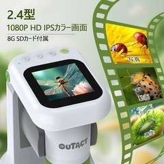 【新品未使用】顕微鏡 子供用デジタル顕微鏡 ハンディ顕微鏡 50-1000倍拡大 2.4インチの画像