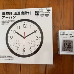 【10月中急募】時計２点セットの画像