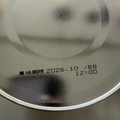 フォローアップミルク　ぐんぐん　未開封 セット売りの画像