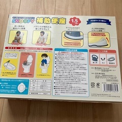 永和　スヌーピー  補助便座　除菌シート拭き取り済の画像