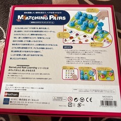 ボールネンド　マッチング・ペアーズの画像