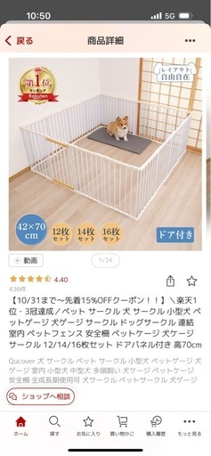 【最終値下げしました！】ペットサークル