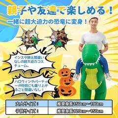 【新品】大人サイズ 恐竜 着ぐるみ ティラノサウルス コスプレ ハロウィンの画像