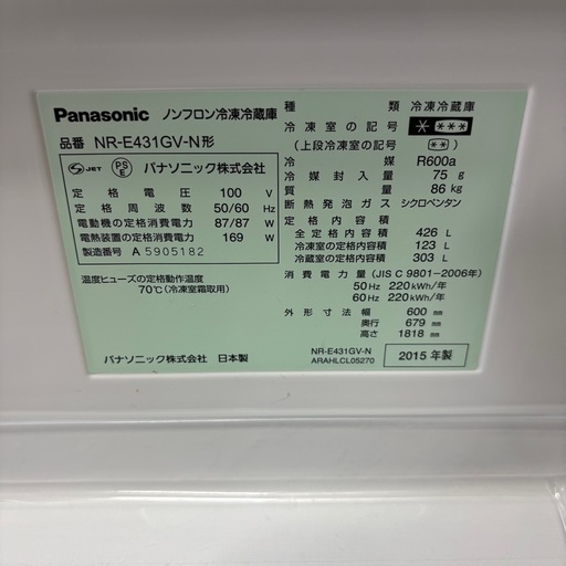 北海道  帯広  2015年製  Panasonic  家電  キッチン家電  モノココ  モノココ帯広店
