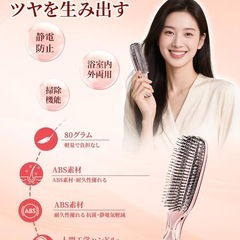【新品未使用】ヘアブラシ レディース くし 静電気防止 ブラシ ウェットブラシ サラサラの画像