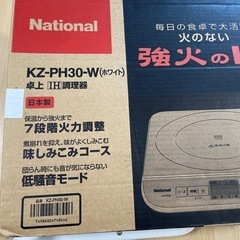 National卓上IHホワイト2006年
日本製 の画像