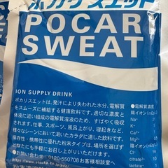 ポカリスエット粉末清涼飲料の画像