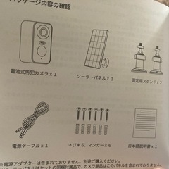 屋外防犯カメラ　ソーラーの画像