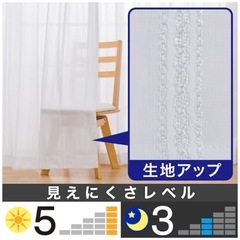 ニトリ　レースカーテンの画像