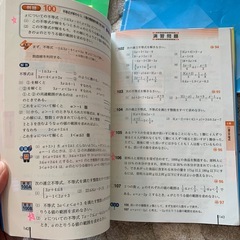 中高一貫　体系数学　幾何　代数　の画像