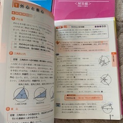 中高一貫　体系数学　幾何　代数　の画像
