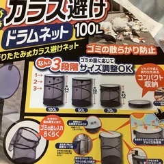 カラス避けネットの画像