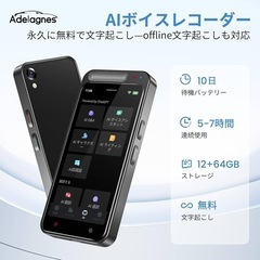 【新品未使用】AI ボイスレコーダー 文字起こし オフラインモデル ライティングレコーダーの画像