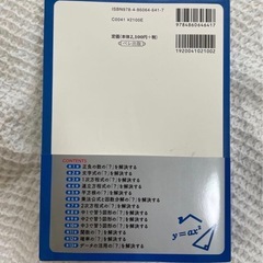 中学校 3年分の数学が教えられるほどよくわかるの画像