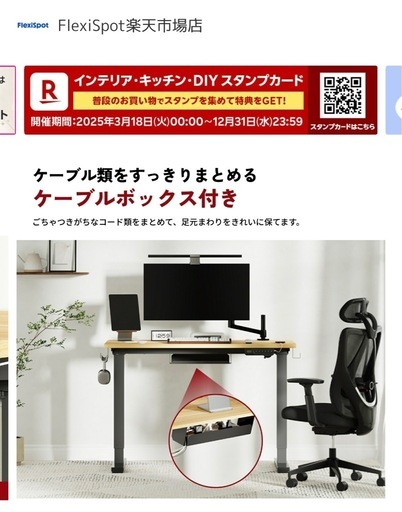 昇降デスク