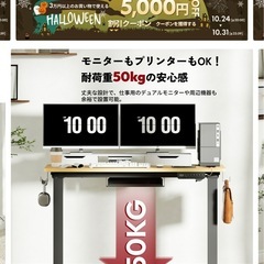 昇降デスクの画像