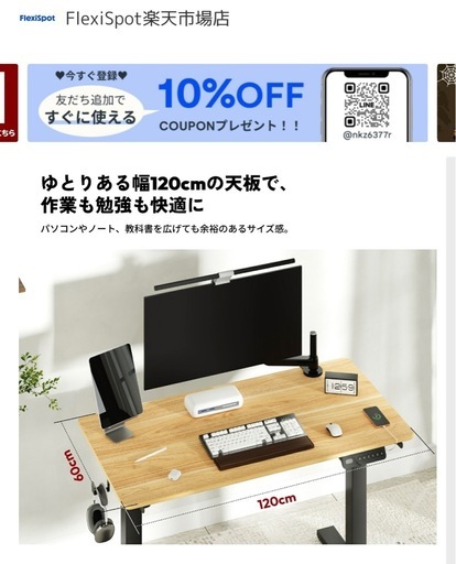 昇降デスク