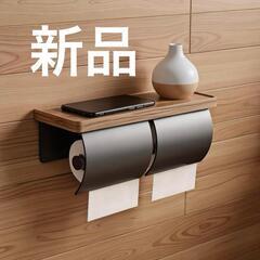 【新品】トイレットペーパーホルダー 2連 天板付き 穴開け不要の画像