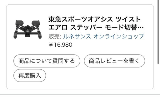 
ステッパー