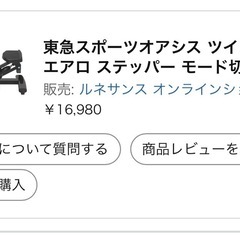 
ステッパーの画像