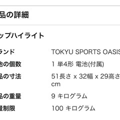 
ステッパーの画像