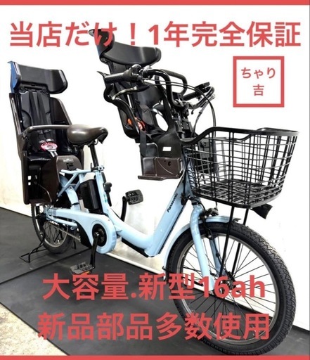 1年保証 送料無料　新型　パナソニック　ギュット　水色　人気　電動アシスト自転車　g130