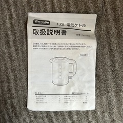 Purnity 1.0ℓ電気ケトル　美品
の画像