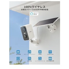 屋外防犯カメラ　ソーラーの画像