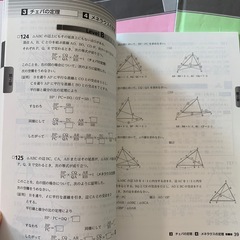 体系問題集の画像