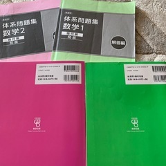 体系問題集の画像