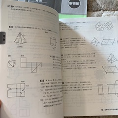 体系問題集の画像