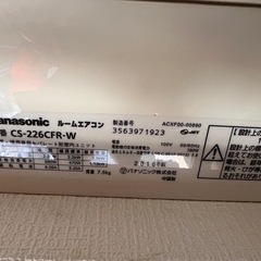 Panasonic エアコン CS-226CFR-W 6畳用 2016年製の画像