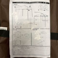【IGNIO】 イグニオ ワンアクション型タープ IG19006-OT ブラウン アウトドア キャンプ レジャー 日よけA0747YGの画像