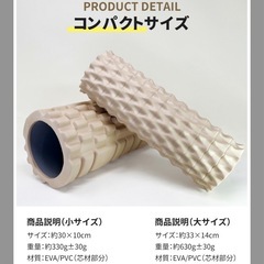 ストレッチポール、筋膜ローラーの画像