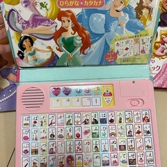 プリンセス　絵本　あいうえお　知育の画像