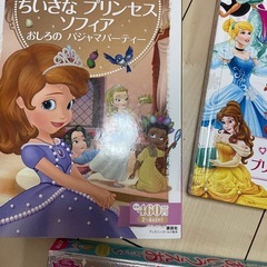 プリンセス　絵本　あいうえお　知育の画像