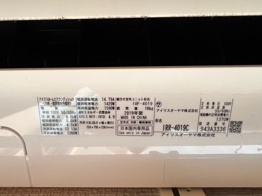 アイリスオーヤマ エアコン 14畳 IRR-4019C 4.0kW
