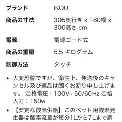 ペット用酸素発生器&酸素室
の画像