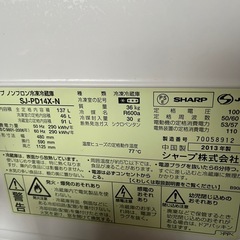冷蔵庫　シャープ　2013年式　137Lの画像