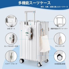 【新品未使用】スーツケース 機内持ち込み キャリーケース カップホルダー付き S 白 ホワイトの画像