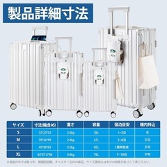 【新品未使用】スーツケース 機内持ち込み キャリーケース カップホルダー付き S 白 ホワイトの画像