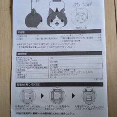 ジバニャン ランタン 妖怪ウォッチ サントリーの画像