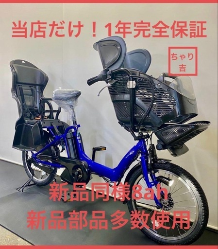 1年保証 送料無料　ヤマハ　パスキッス　20インチ　青色　電動アシスト自転車　g130