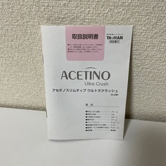 ヤーマン ACETINO 美顔器の画像