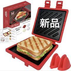 【新品】ホットサンドメーカー 電子レンジ調理器 レシピ付き レンジでホットサンドの画像